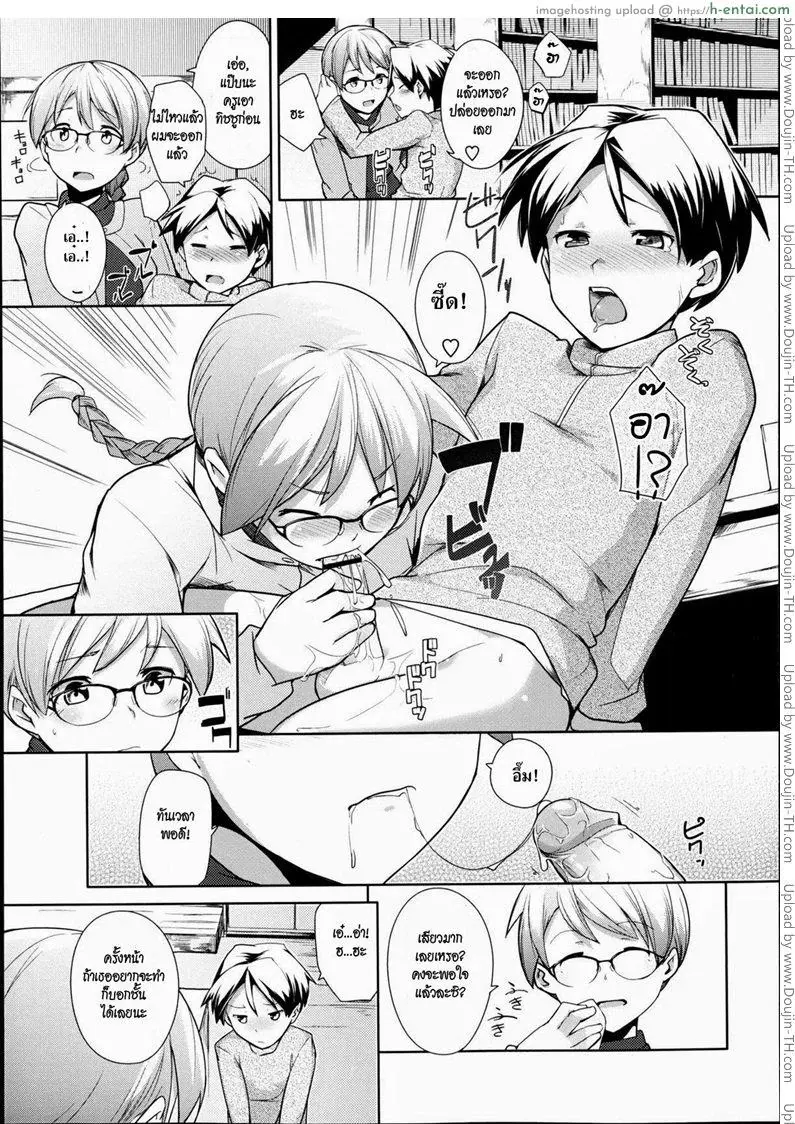 อาจารย์และห้องสมุด - แผ่น 7