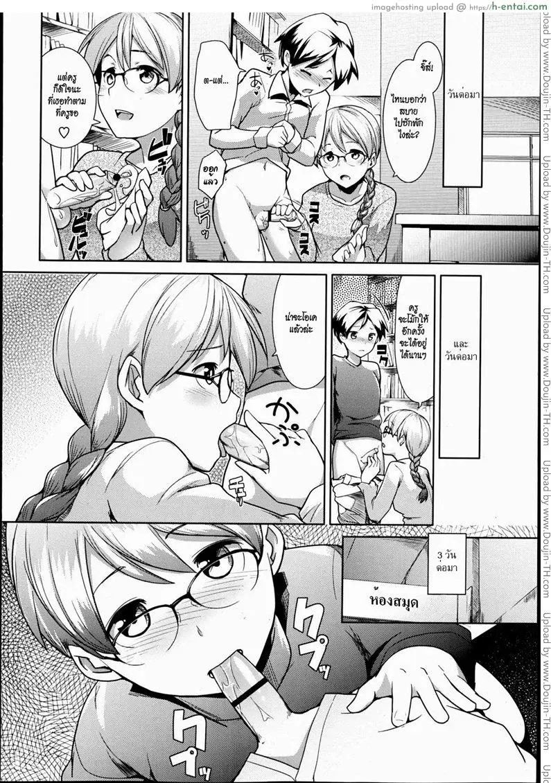 อาจารย์และห้องสมุด - แผ่น 8