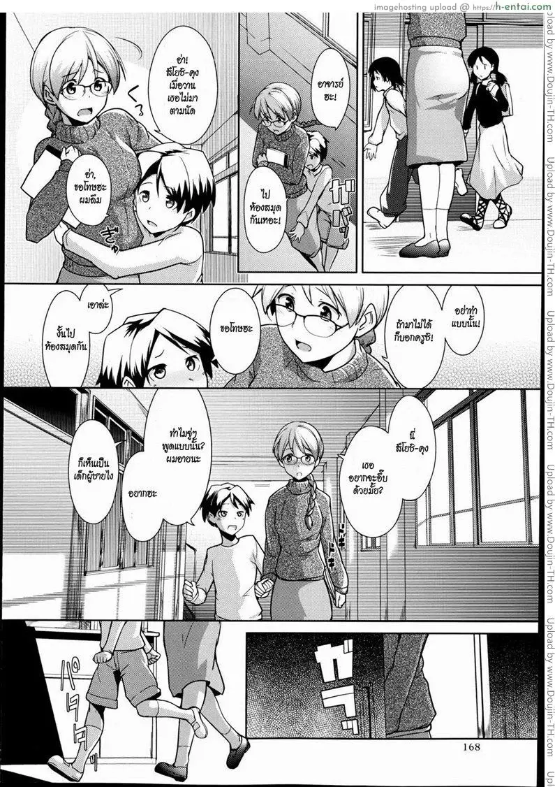 อาจารย์และห้องสมุด - แผ่น 12