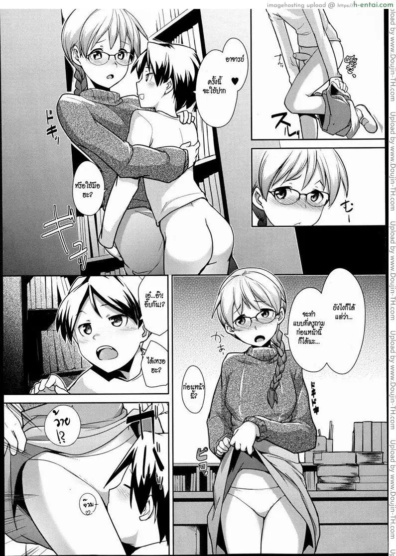 อาจารย์และห้องสมุด - แผ่น 13