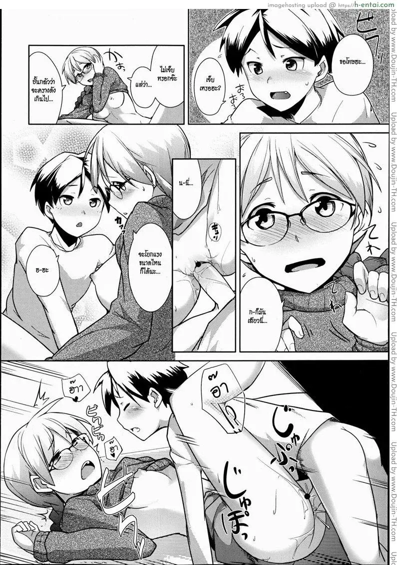 อาจารย์และห้องสมุด - แผ่น 16