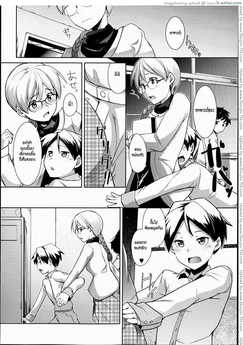 อาจารย์และห้องสมุด - แผ่น 18