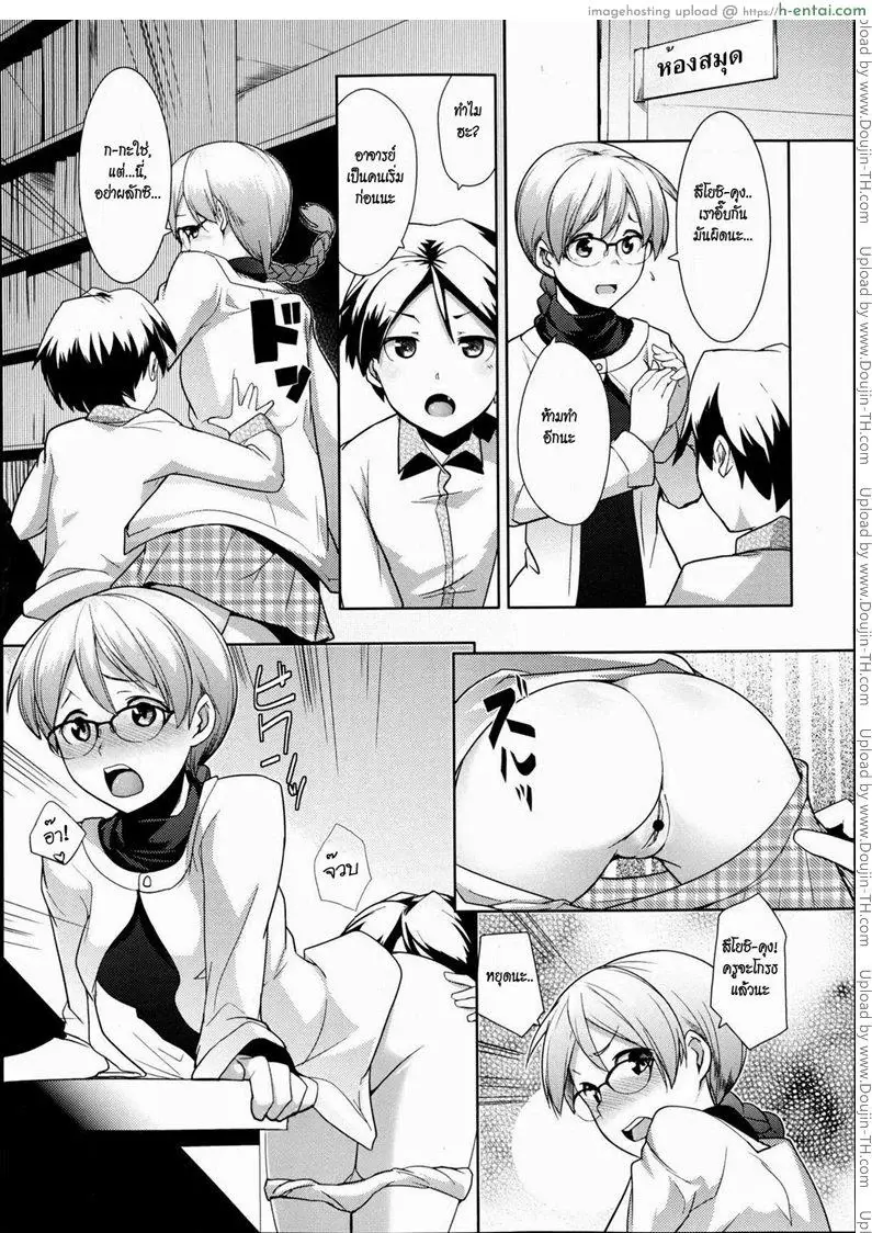 อาจารย์และห้องสมุด - แผ่น 19