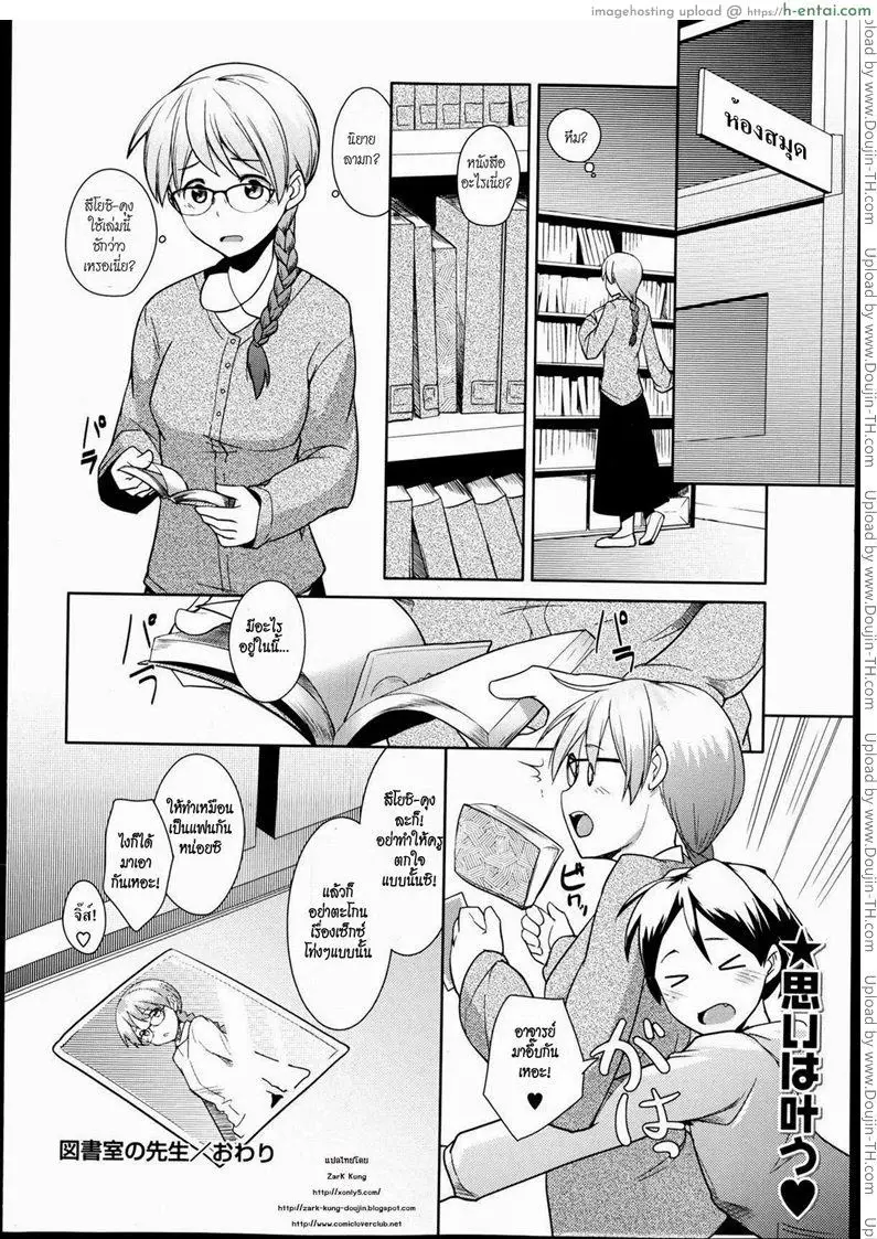 อาจารย์และห้องสมุด - แผ่น 24