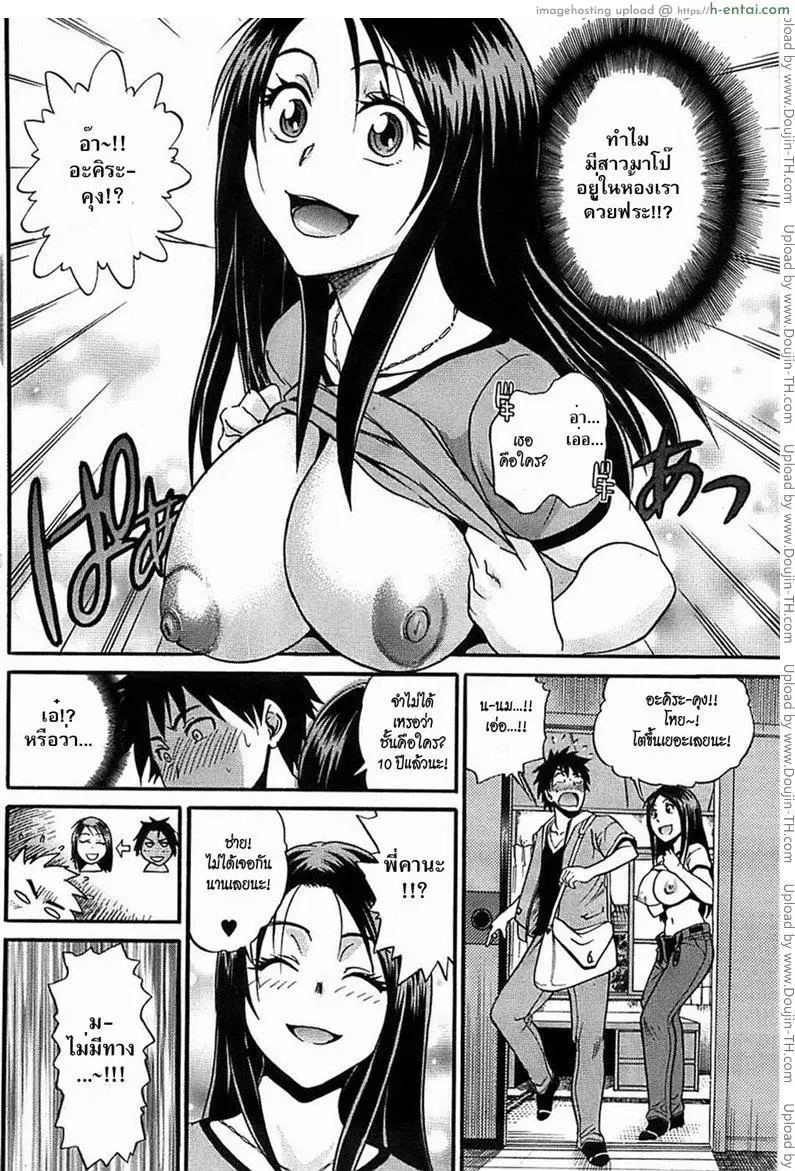 ไฟไหม้เป็นเหตุ - แผ่น 4