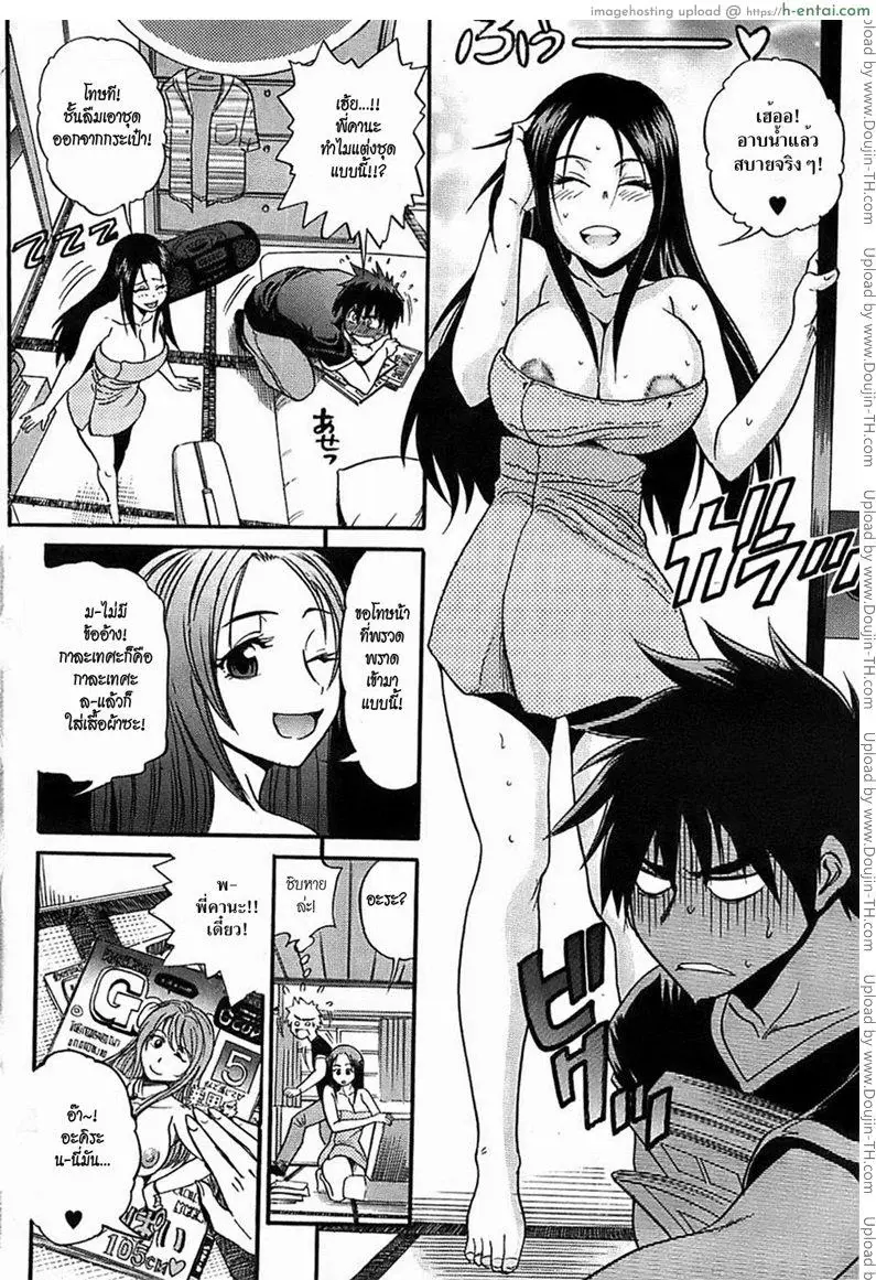 ไฟไหม้เป็นเหตุ - แผ่น 8