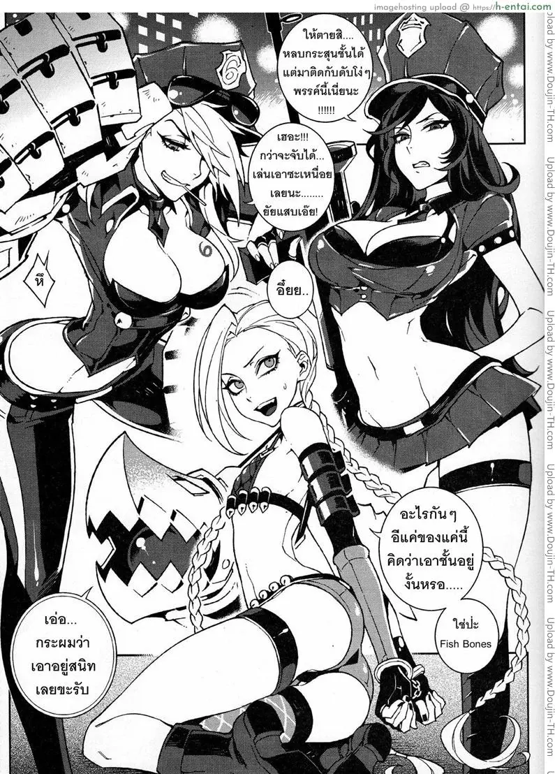 ยัยแสบซ่าขาโหด - แผ่น 4