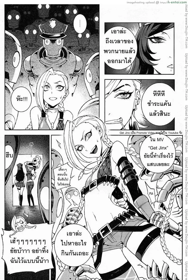 ยัยแสบซ่าขาโหด - แผ่น 5