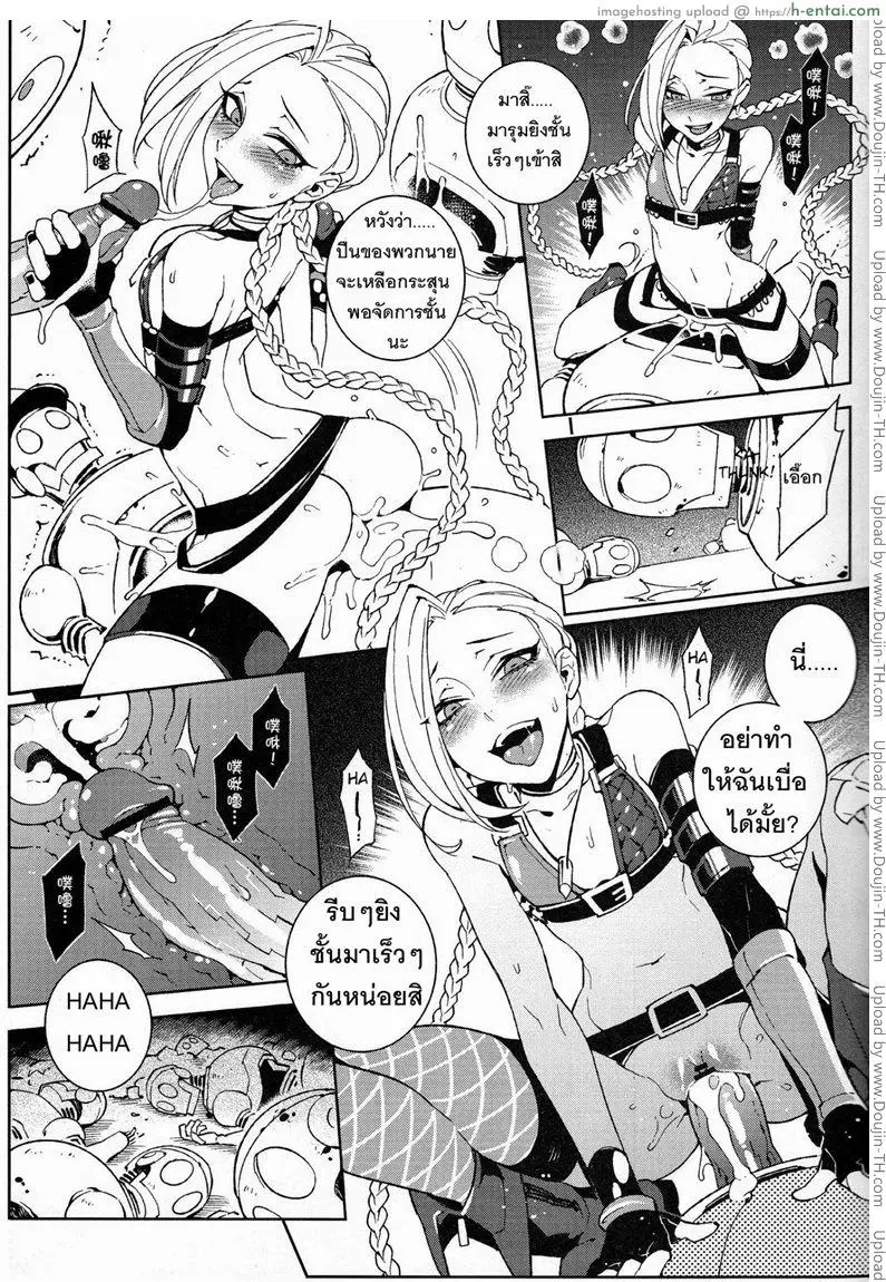 ยัยแสบซ่าขาโหด - แผ่น 10