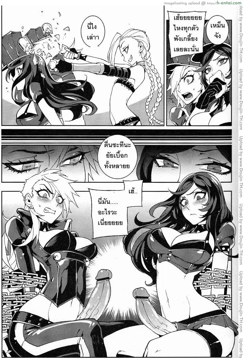 ยัยแสบซ่าขาโหด - แผ่น 12