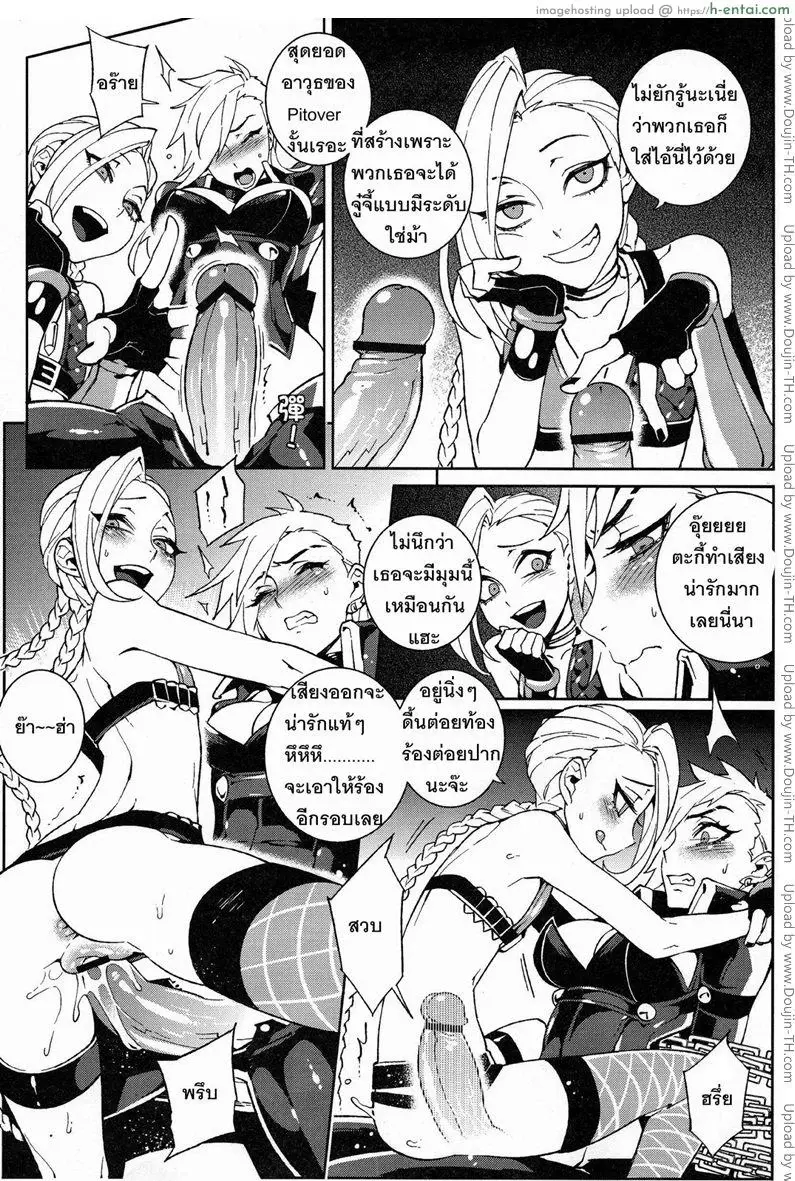 ยัยแสบซ่าขาโหด - แผ่น 13