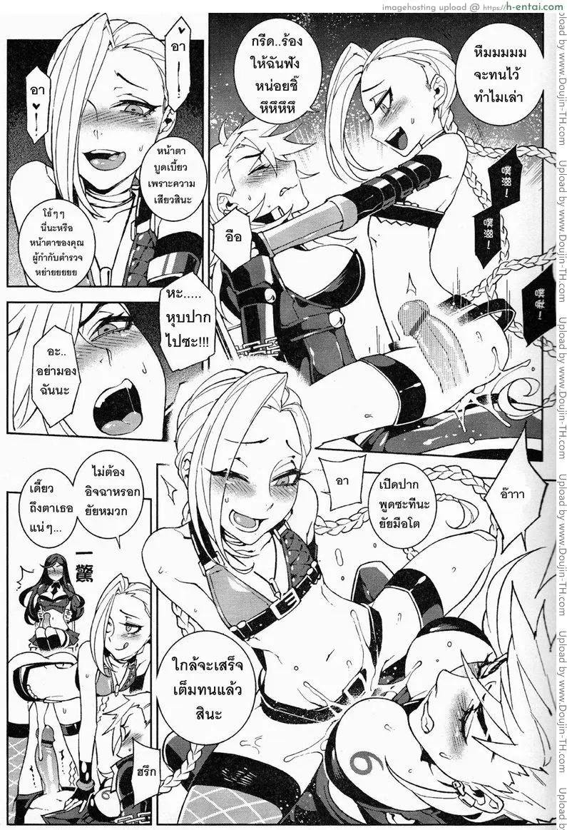 ยัยแสบซ่าขาโหด - แผ่น 14