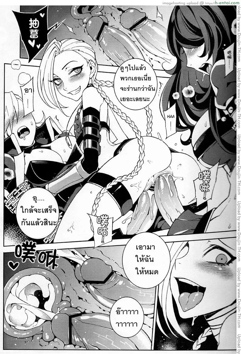 ยัยแสบซ่าขาโหด - แผ่น 20