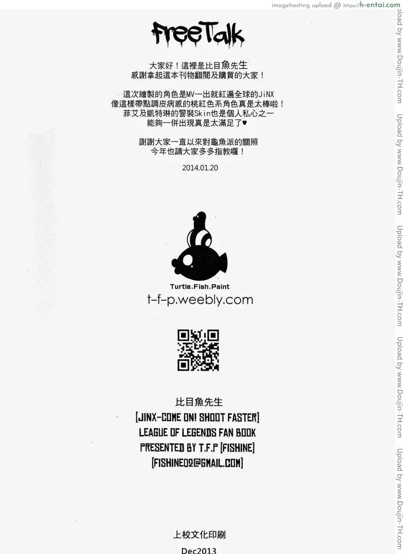 ยัยแสบซ่าขาโหด - แผ่น 23