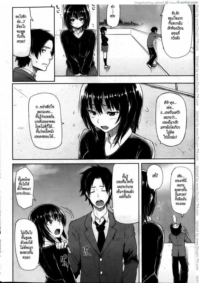 วัยรุ่น วัยวุ่น - แผ่น 3