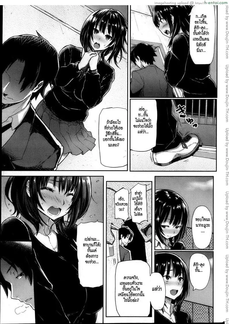 วัยรุ่น วัยวุ่น - แผ่น 4