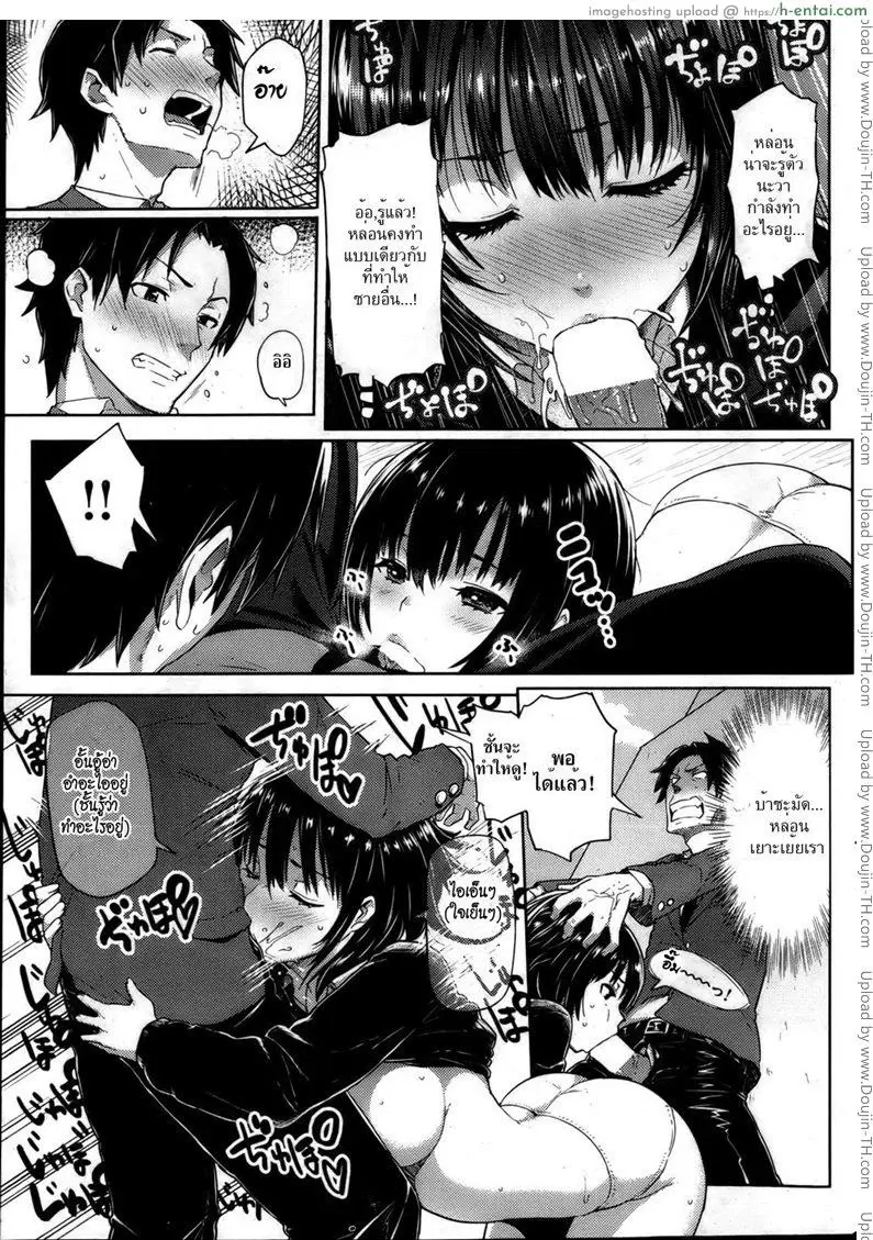 วัยรุ่น วัยวุ่น - แผ่น 7