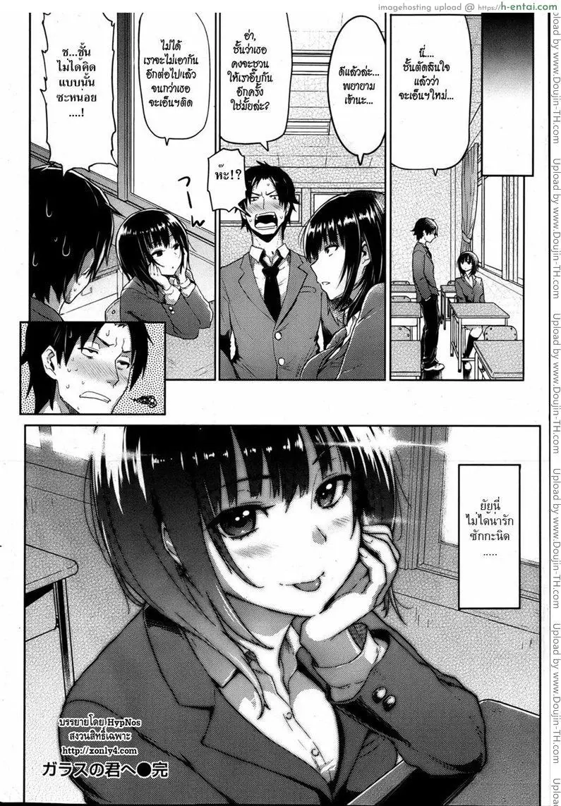 วัยรุ่น วัยวุ่น - แผ่น 20