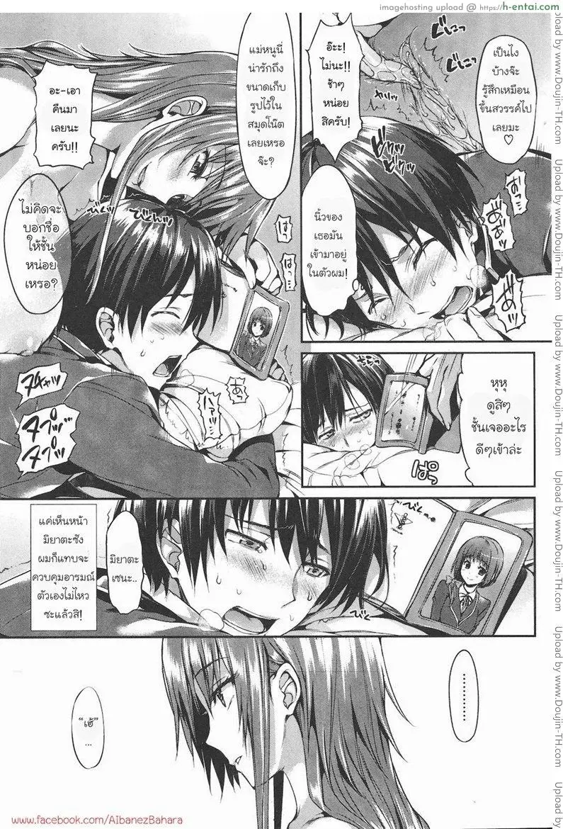 เพื่อนบ้านผู้น่ารัก - แผ่น 10