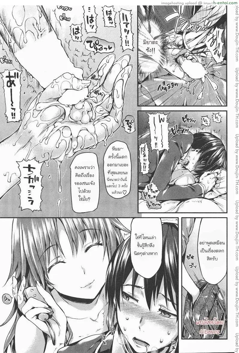 เพื่อนบ้านผู้น่ารัก - แผ่น 12