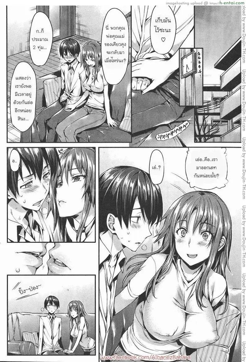 เพื่อนบ้านผู้น่ารัก - แผ่น 13