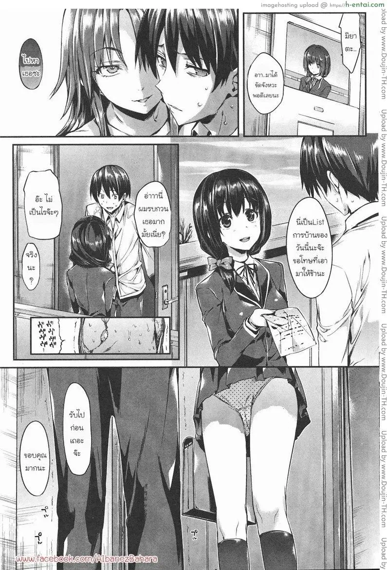 เพื่อนบ้านผู้น่ารัก - แผ่น 14