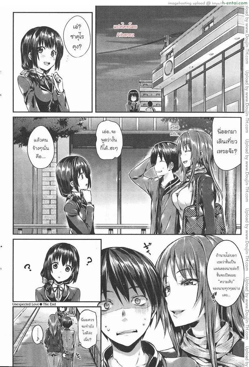 เพื่อนบ้านผู้น่ารัก - แผ่น 25