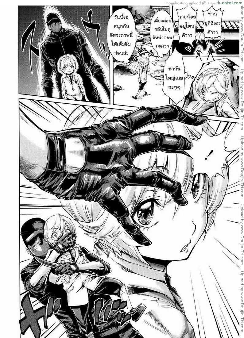 โดจิน เหล่าองครักษ์ของผม 1 แปลไทย 3