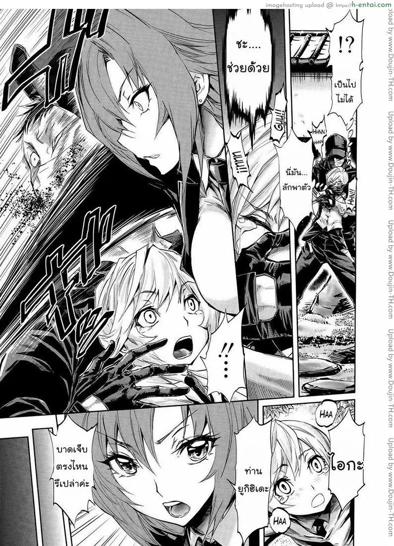 เหล่าองครักษ์ของผม 1 - แผ่น 6