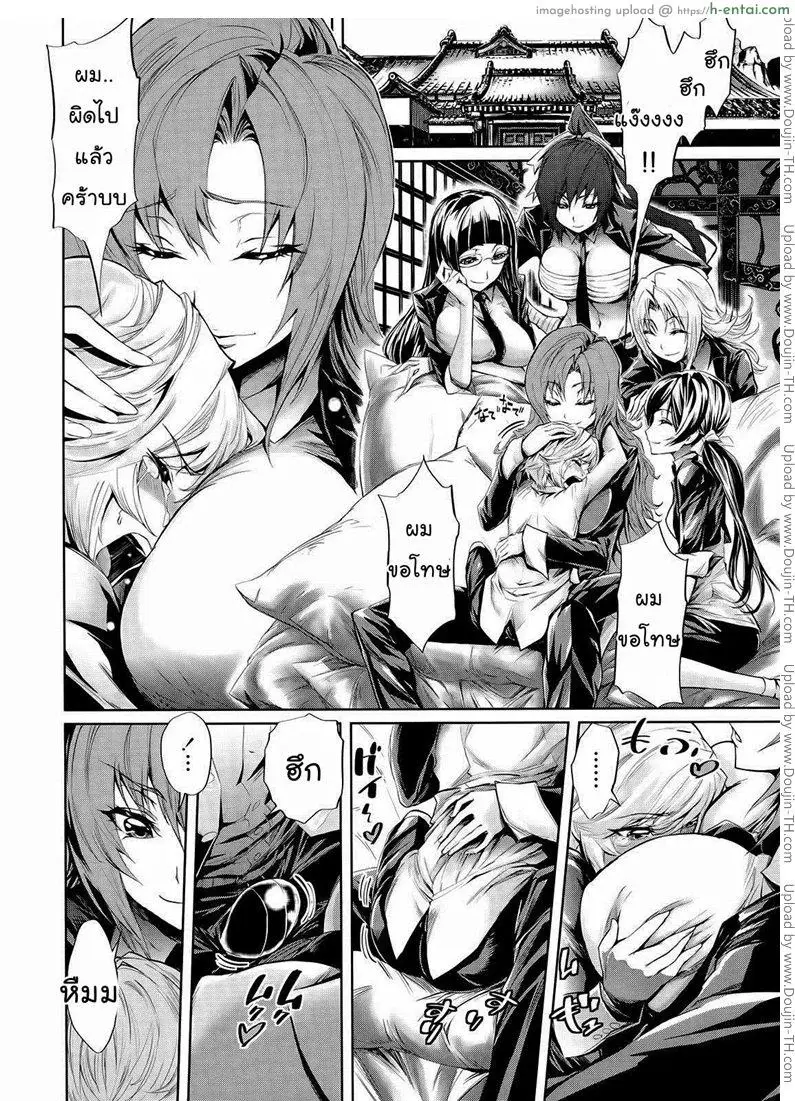 เหล่าองครักษ์ของผม 1 - แผ่น 7