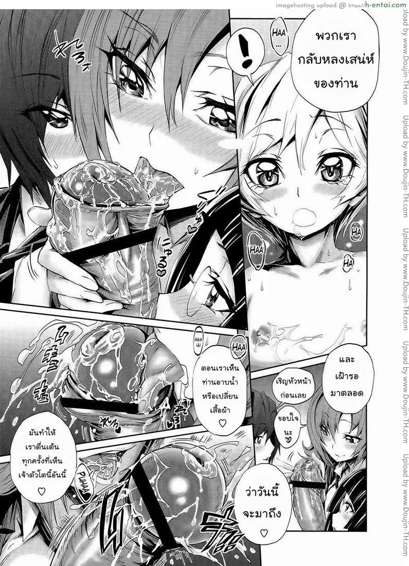 เหล่าองครักษ์ของผม 1 - แผ่น 12