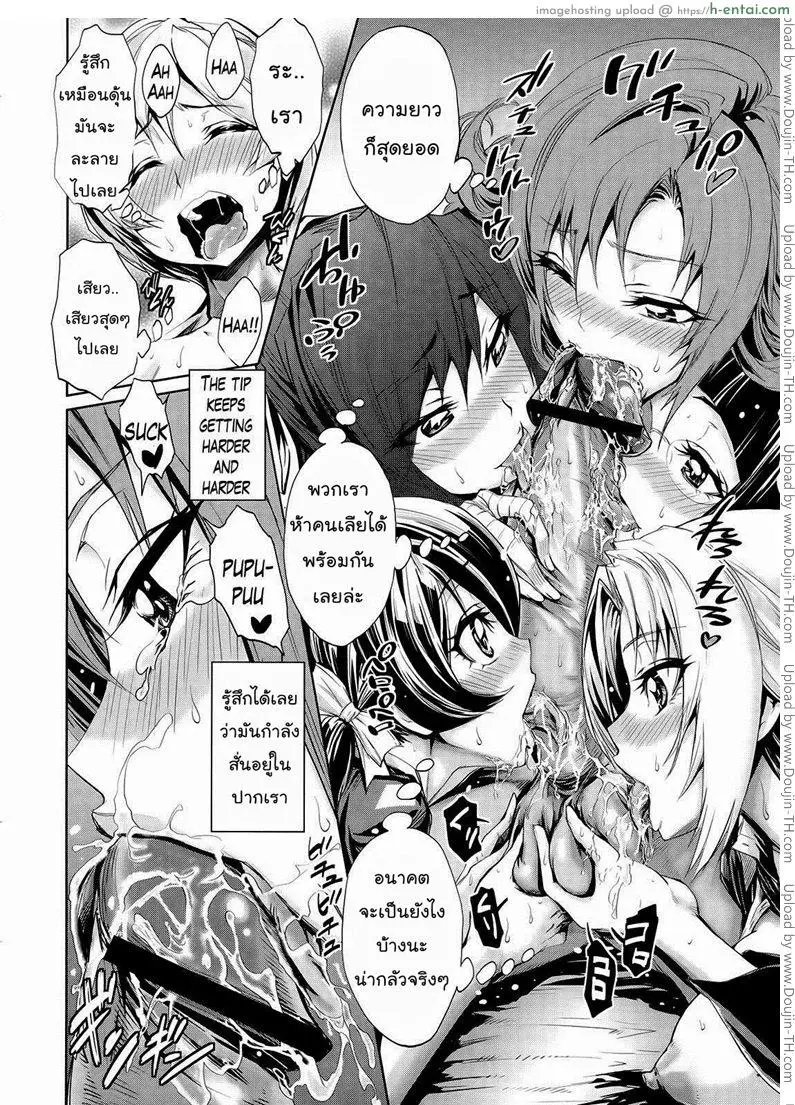 เหล่าองครักษ์ของผม 1 - แผ่น 13