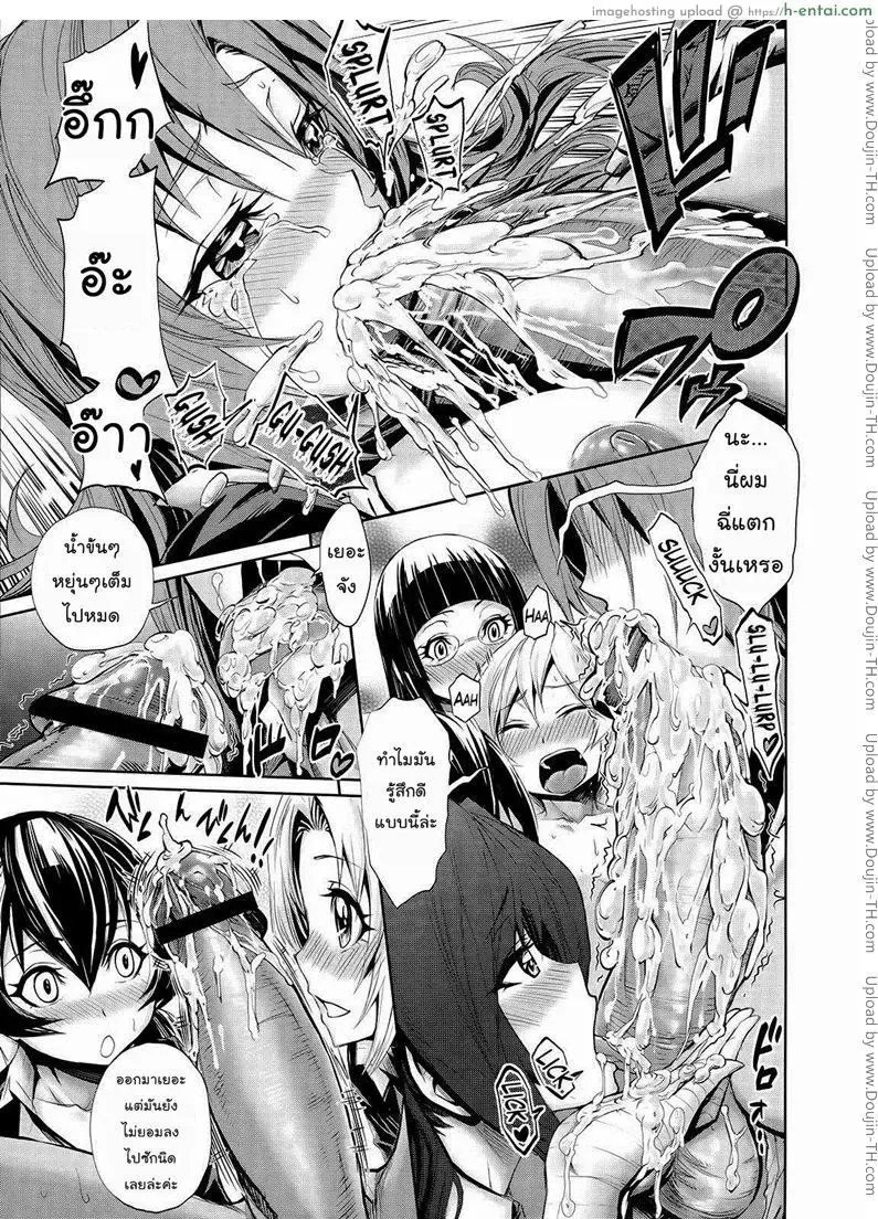 เหล่าองครักษ์ของผม 1 - แผ่น 16