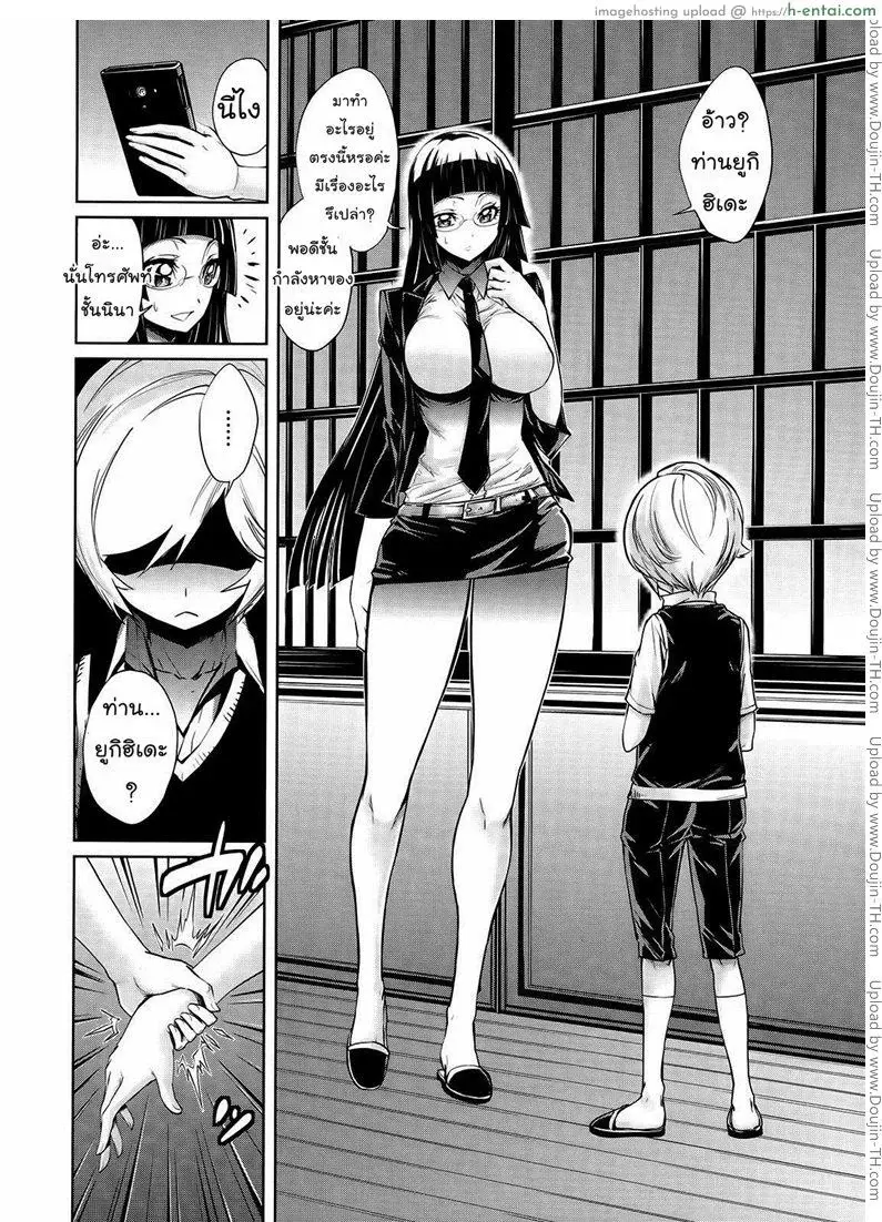 เหล่าองครักษ์ของผม 2 - แผ่น 1