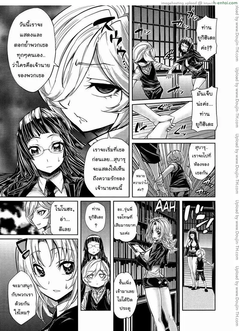 เหล่าองครักษ์ของผม 2 - แผ่น 8