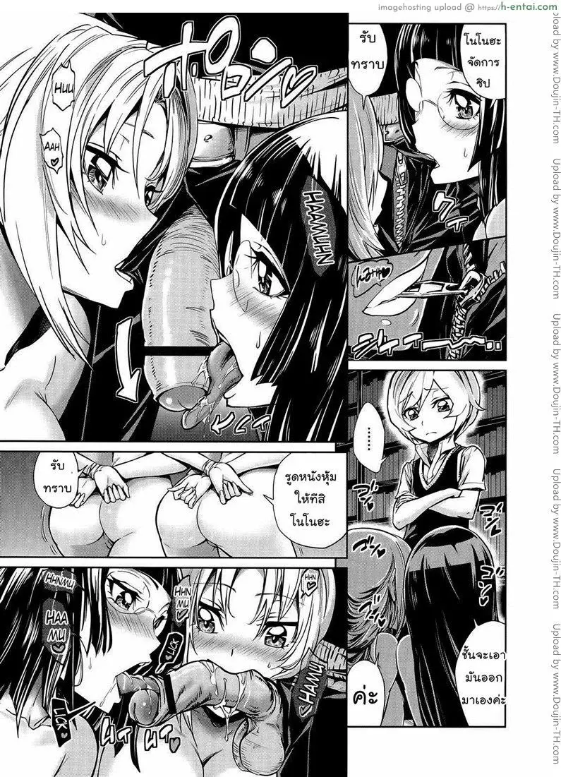 เหล่าองครักษ์ของผม 2 - แผ่น 10