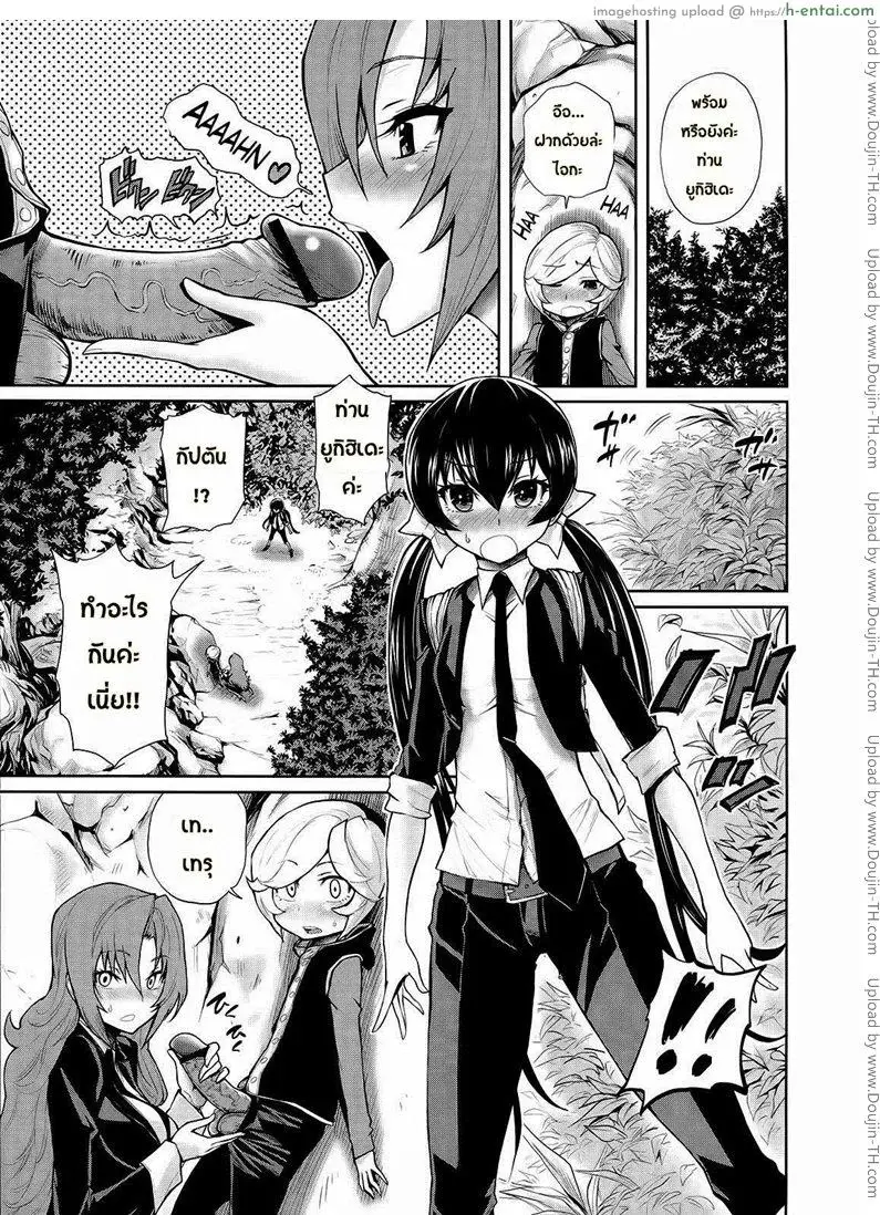 เหล่าองครักษ์ของผม 4 - แผ่น 2