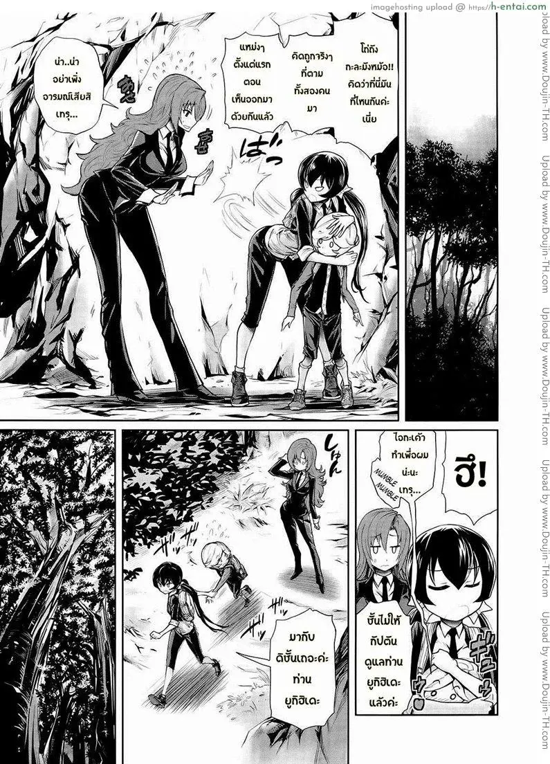 เหล่าองครักษ์ของผม 4 - แผ่น 4