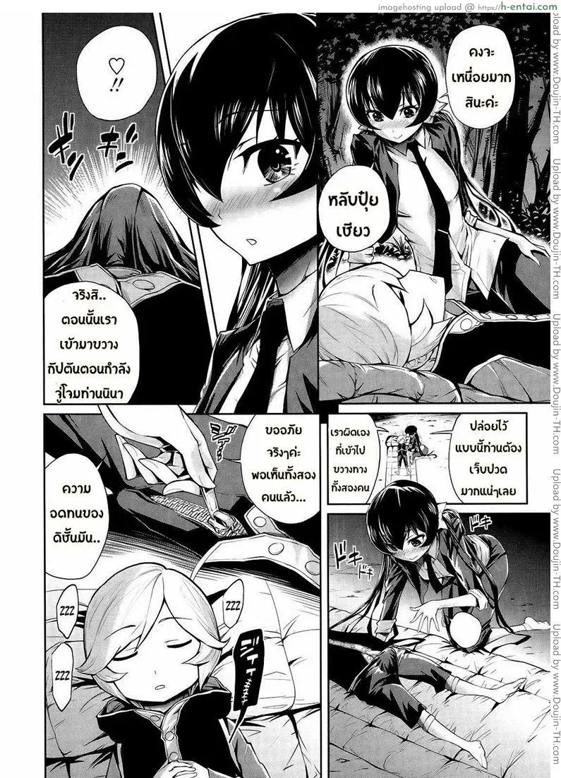 เหล่าองครักษ์ของผม 4 - แผ่น 7