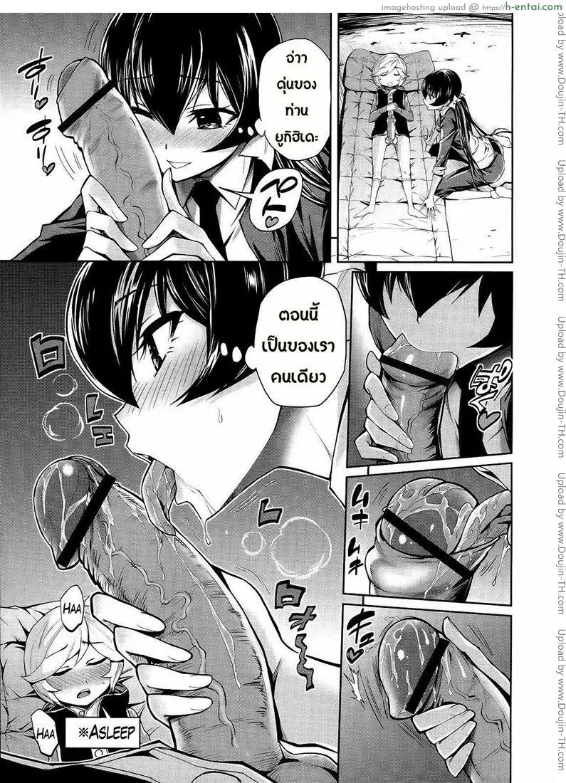 เหล่าองครักษ์ของผม 4 - แผ่น 8