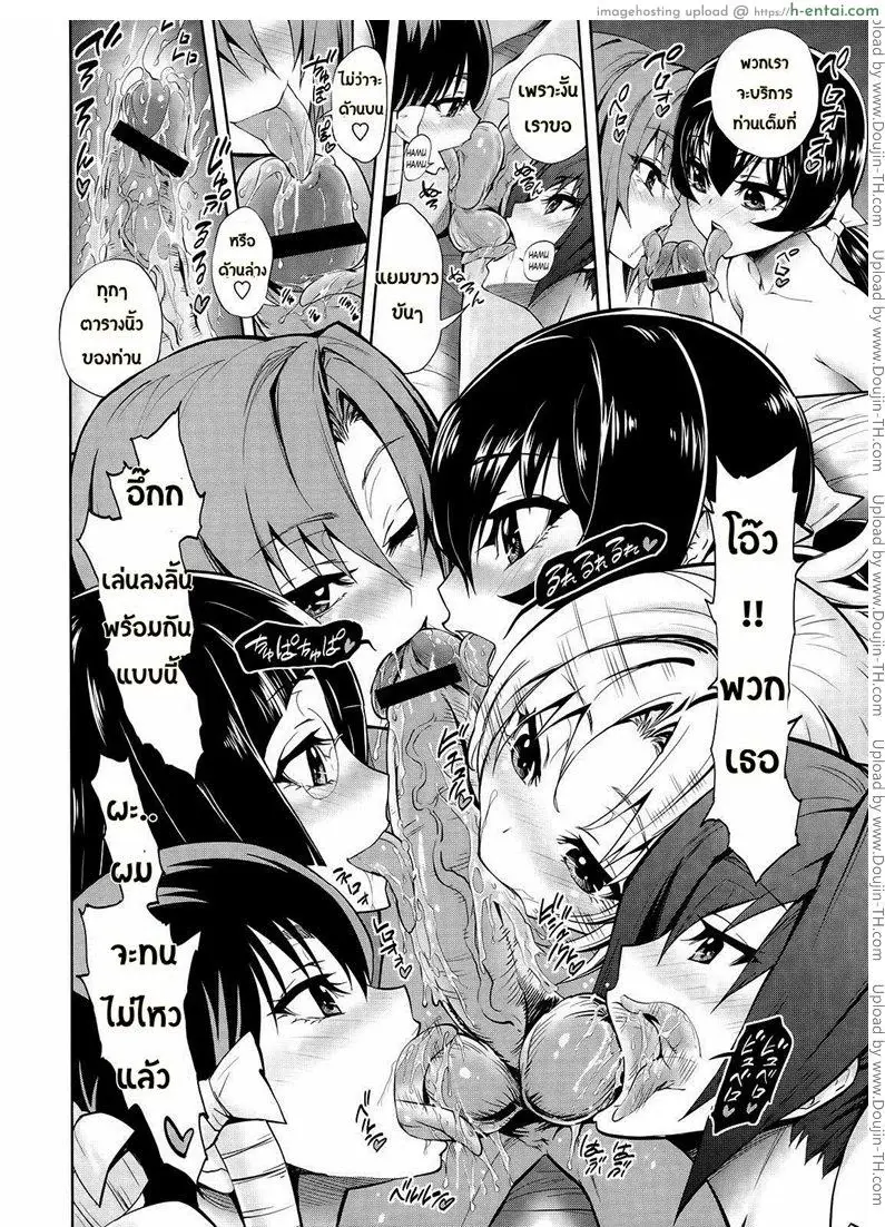 เหล่าองครักษ์ของผม 5 จบ - แผ่น 6