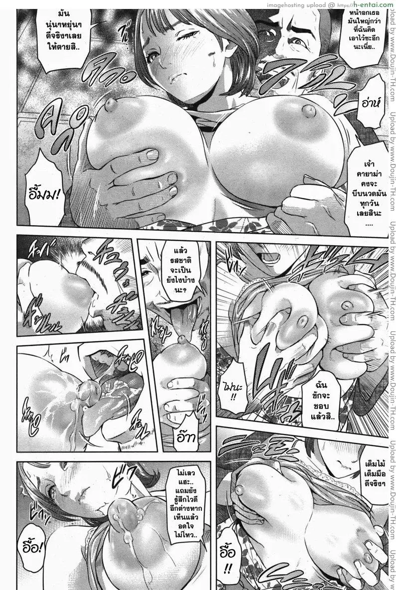 ทำเพื่อครอบครัว - แผ่น 6