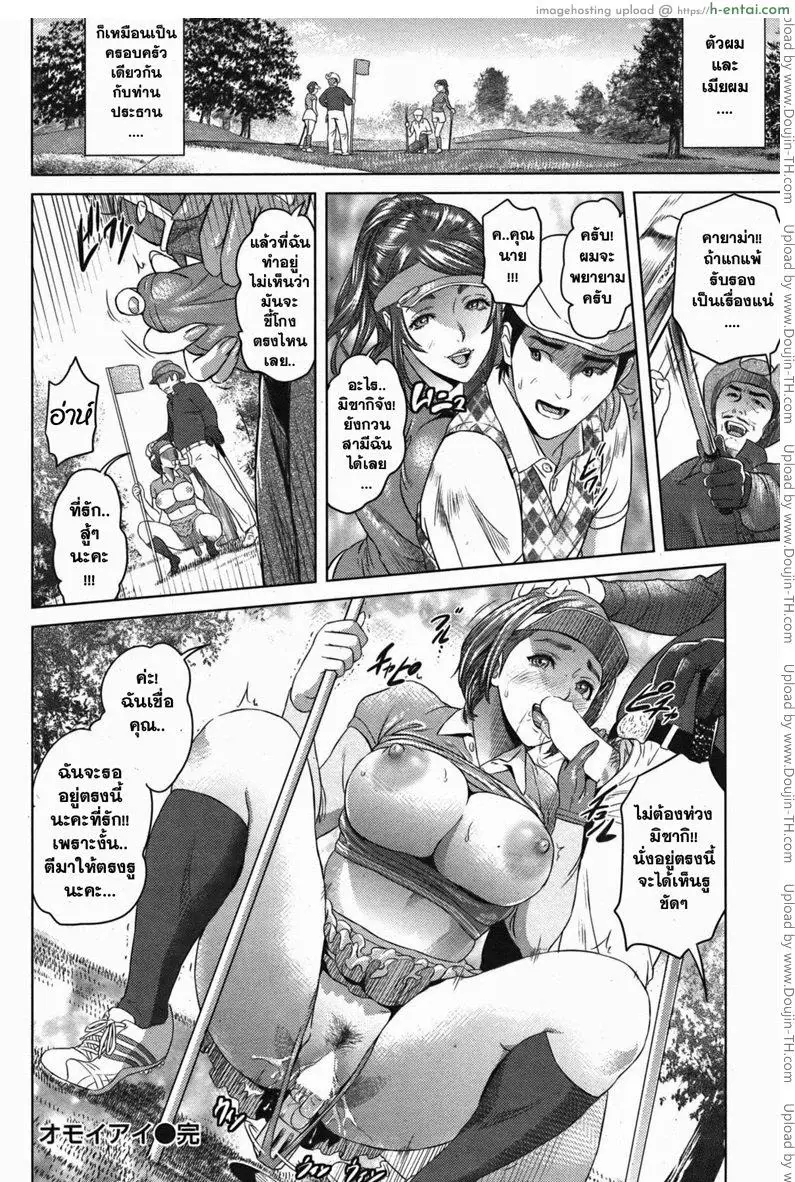 ทำเพื่อครอบครัว - แผ่น 18