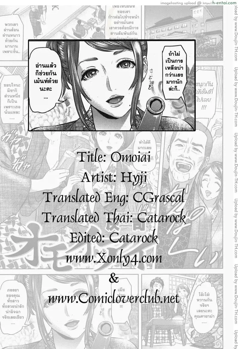 ทำเพื่อครอบครัว - แผ่น 19