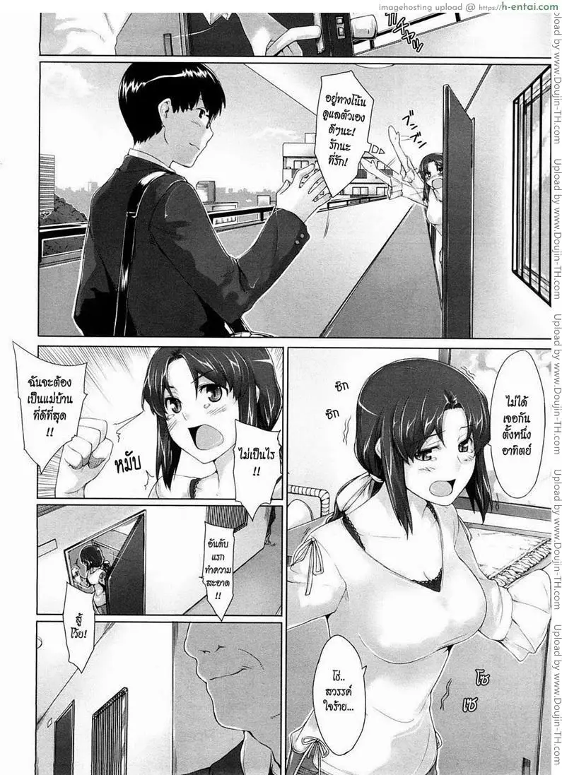 การเรียนรู้ของคุณภรรยา - แผ่น 2