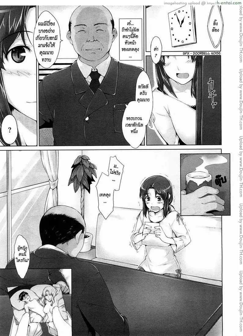 การเรียนรู้ของคุณภรรยา - แผ่น 3