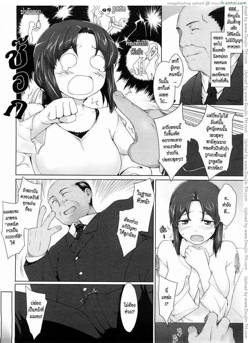 การเรียนรู้ของคุณภรรยา - แผ่น 4