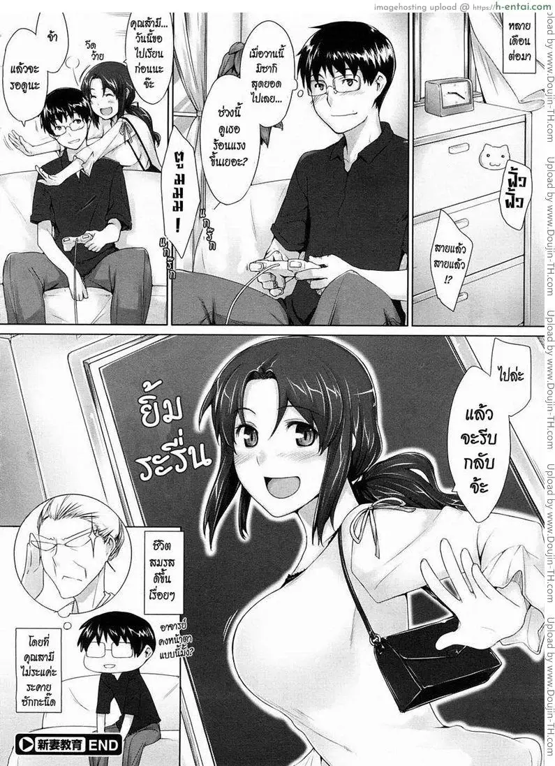 การเรียนรู้ของคุณภรรยา - แผ่น 22