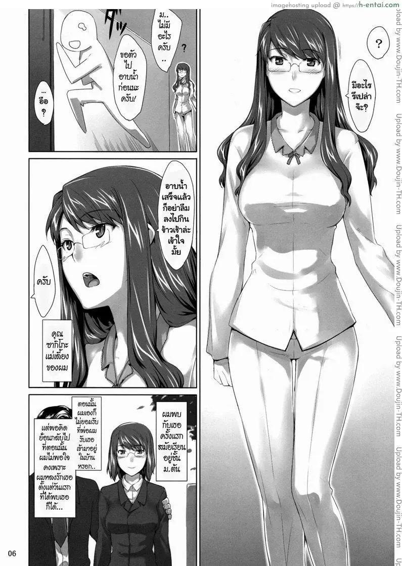 แผนของหัวหน้า - แผ่น 1