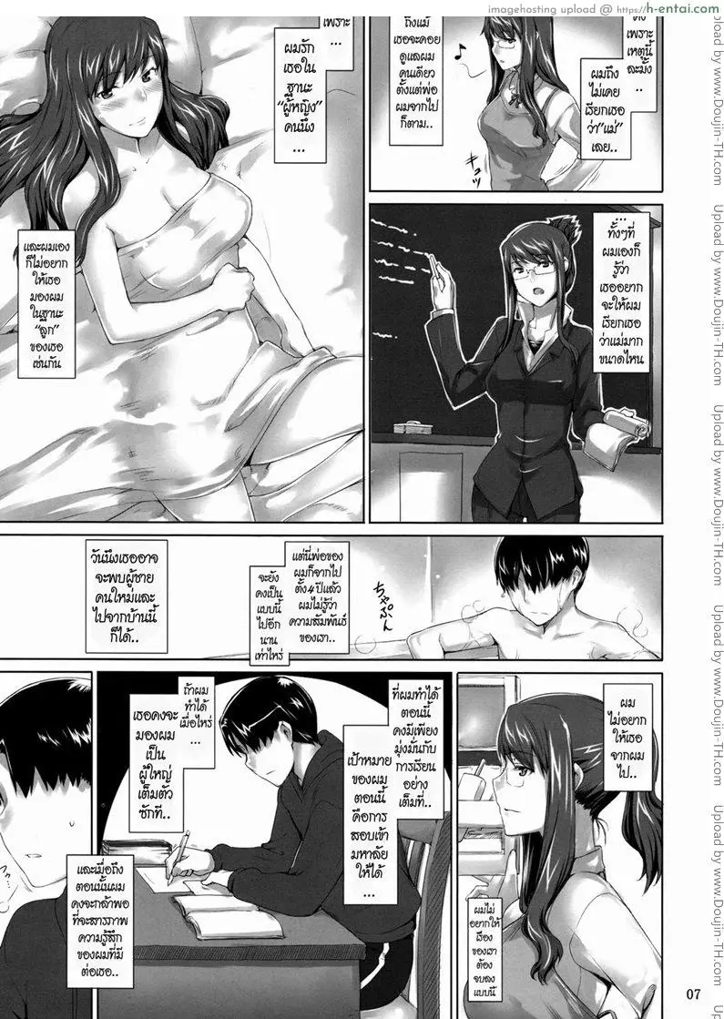 แผนของหัวหน้า - แผ่น 7